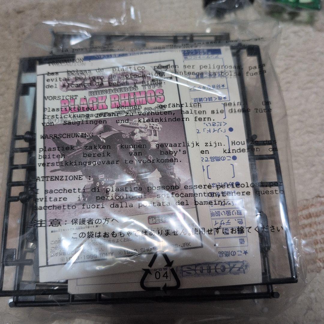 特別限定仕様ゾイド【メタルライモス（LRHIMOS）】未組立