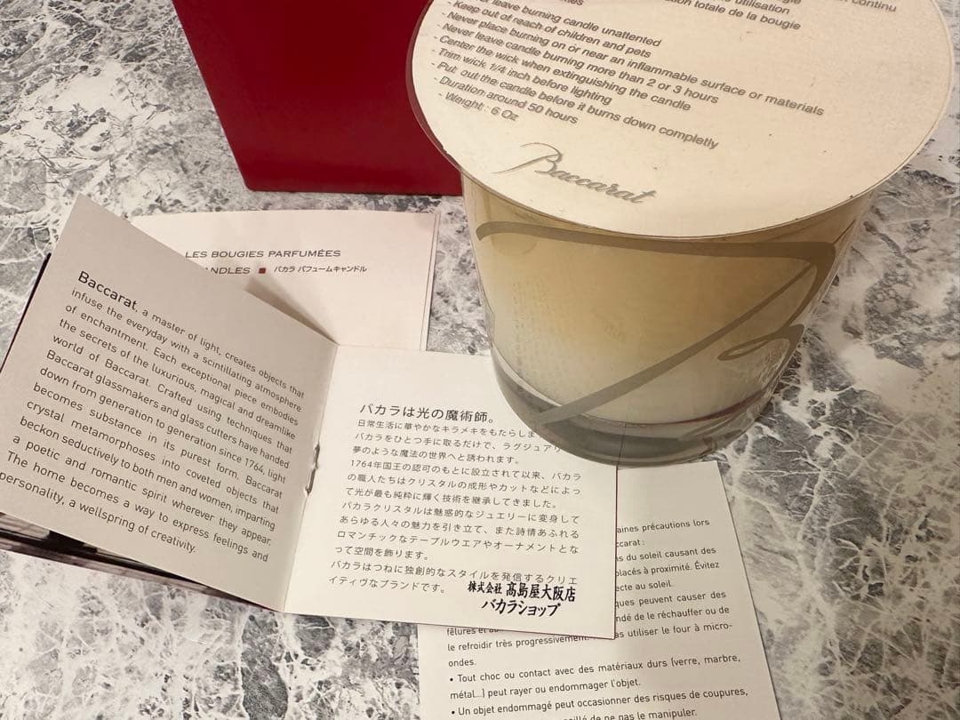 【Baccarat】バカラ　パフュームキャンドル