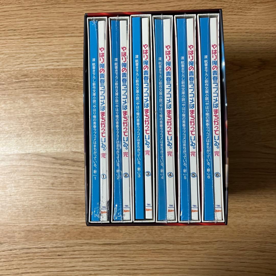 やはり俺の青春ラブコメはまちがっている。完 全巻 小説付