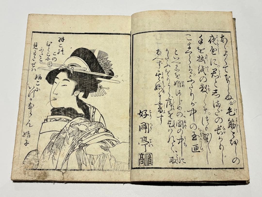 「艶本多満久志戯」喜多川歌麿画3冊|春画 浮世絵 枕絵 べらぼう蔦屋重三郎 蔦重