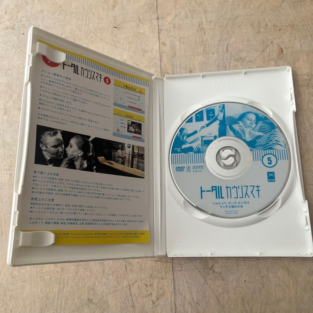 アキ・カウリスマキ監督『ハムレットゴーズビジネス/マッチ工場の少女 』　DVD