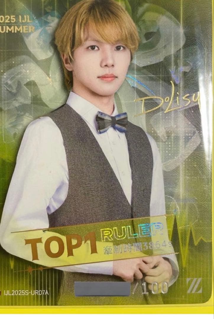 ぜーたでびじょんかーど