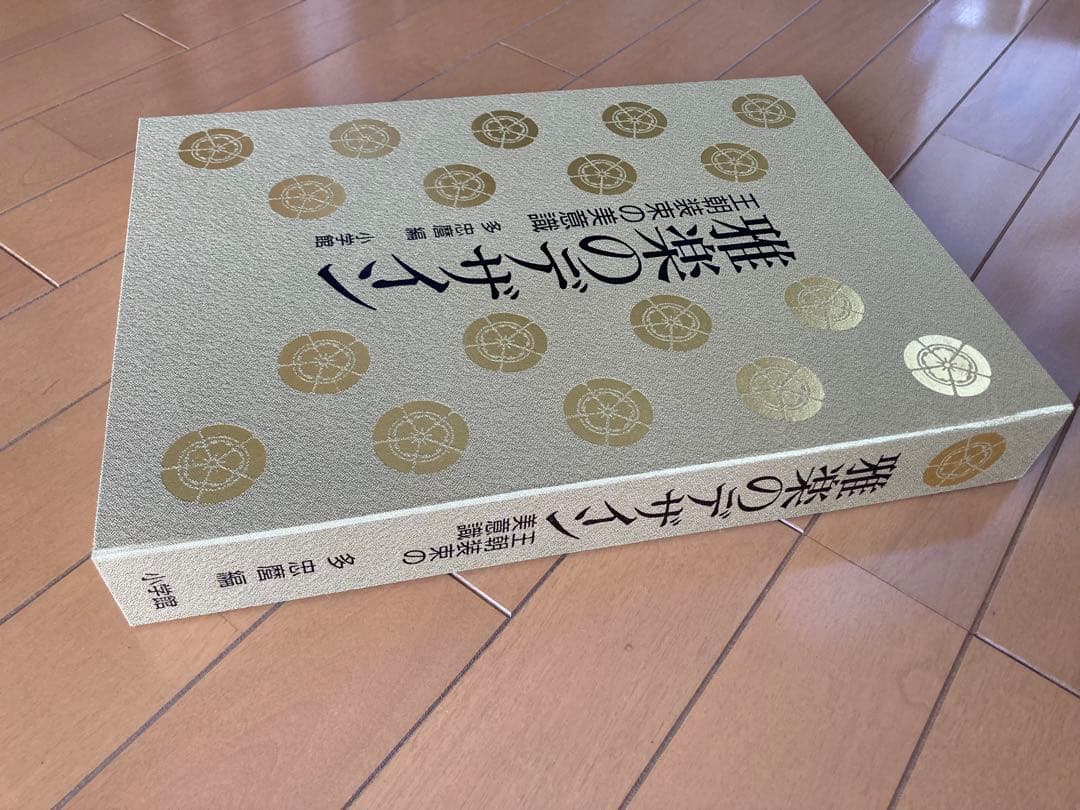 「雅楽のデザイン」