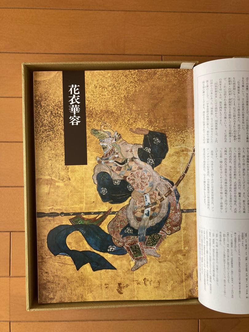 「雅楽のデザイン」