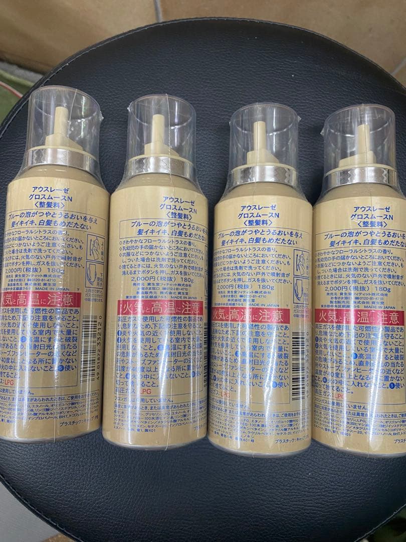 資生堂アウスレーゼグロスムース４個セット新品未使用送料込み