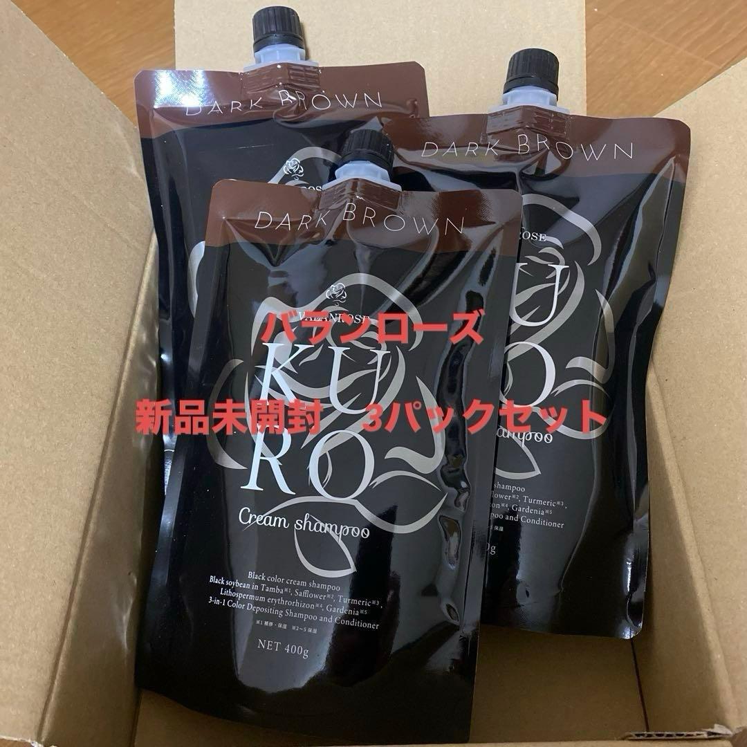 バランローズ KUROクリームシャンプー