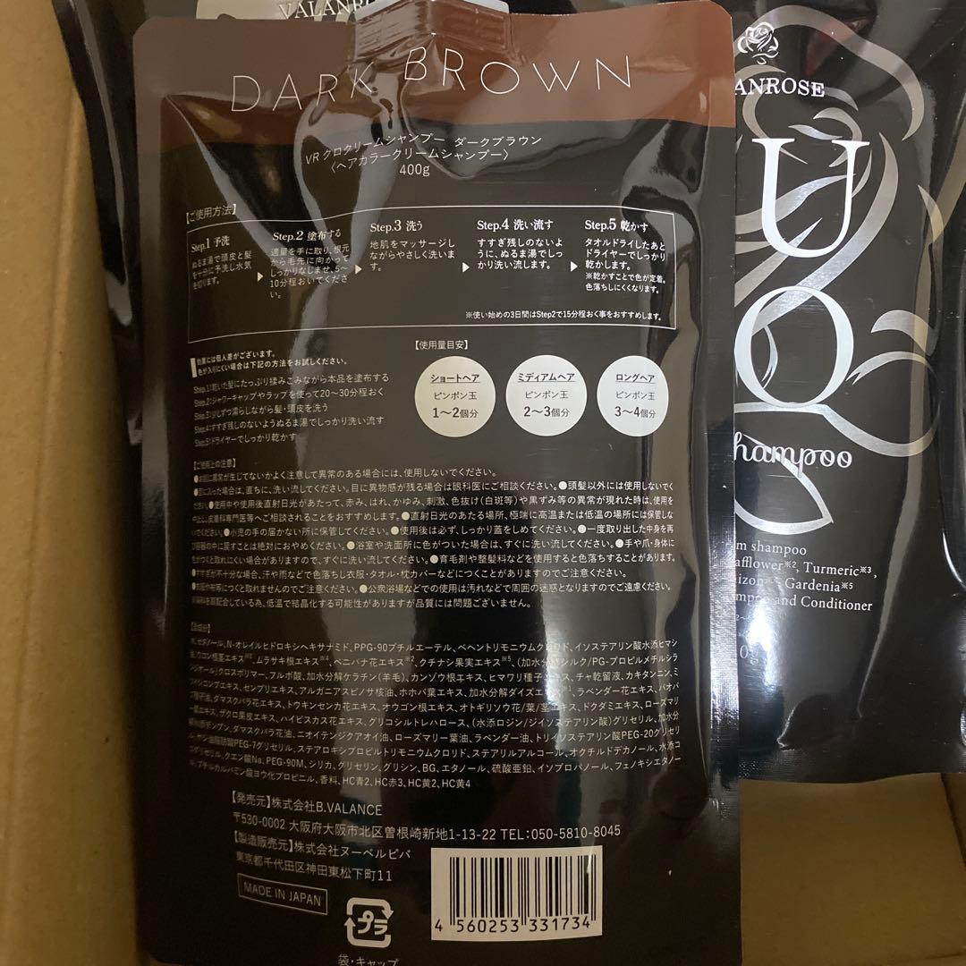 バランローズ KUROクリームシャンプー