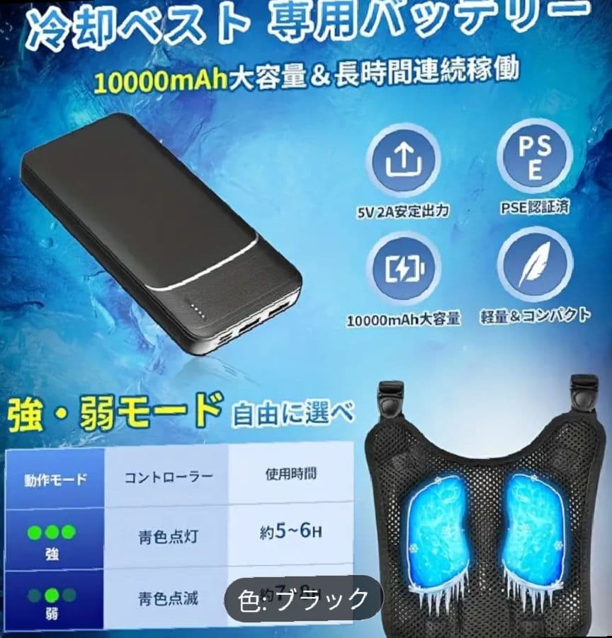 〈冷却ベスト〉K-LIFE 冷感ペルチェベスト 猛暑対策（バッテリー付）