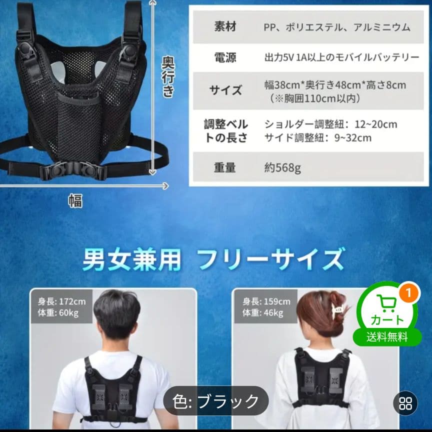 〈冷却ベスト〉K-LIFE 冷感ペルチェベスト 猛暑対策（バッテリー付）