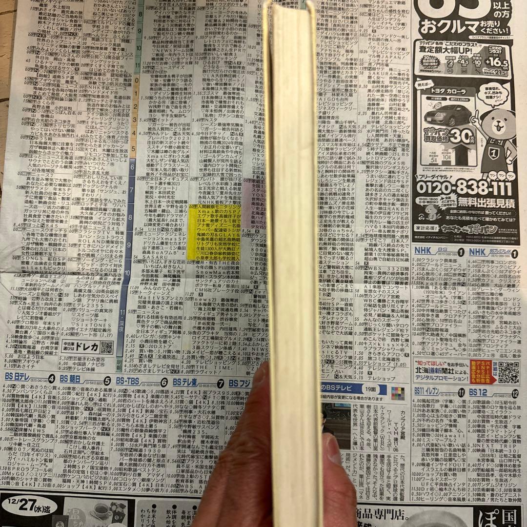 Страницы истории ロシアの歴史の本　ロシア語