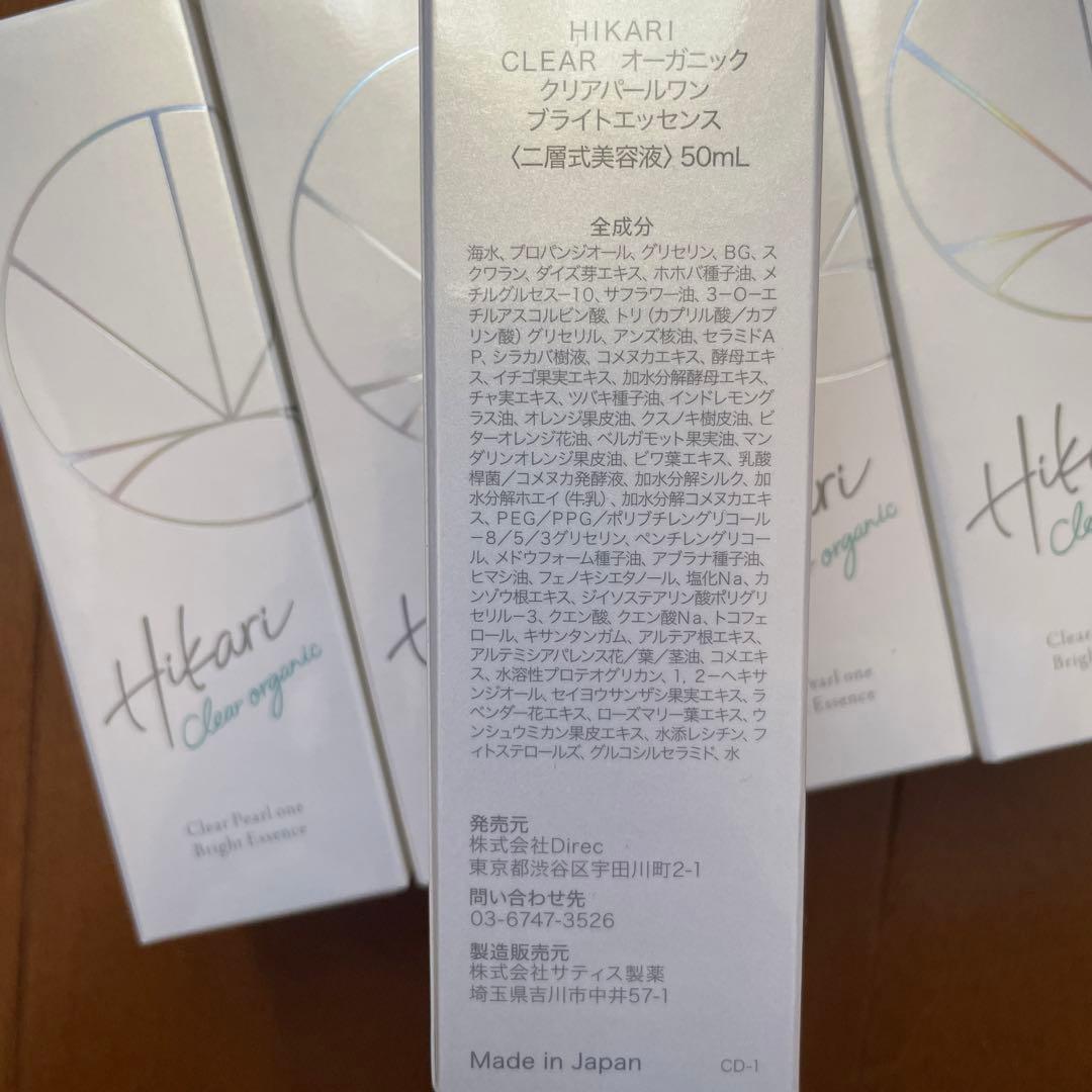 美容液 Hikari Clear Pearl and Bright Essence