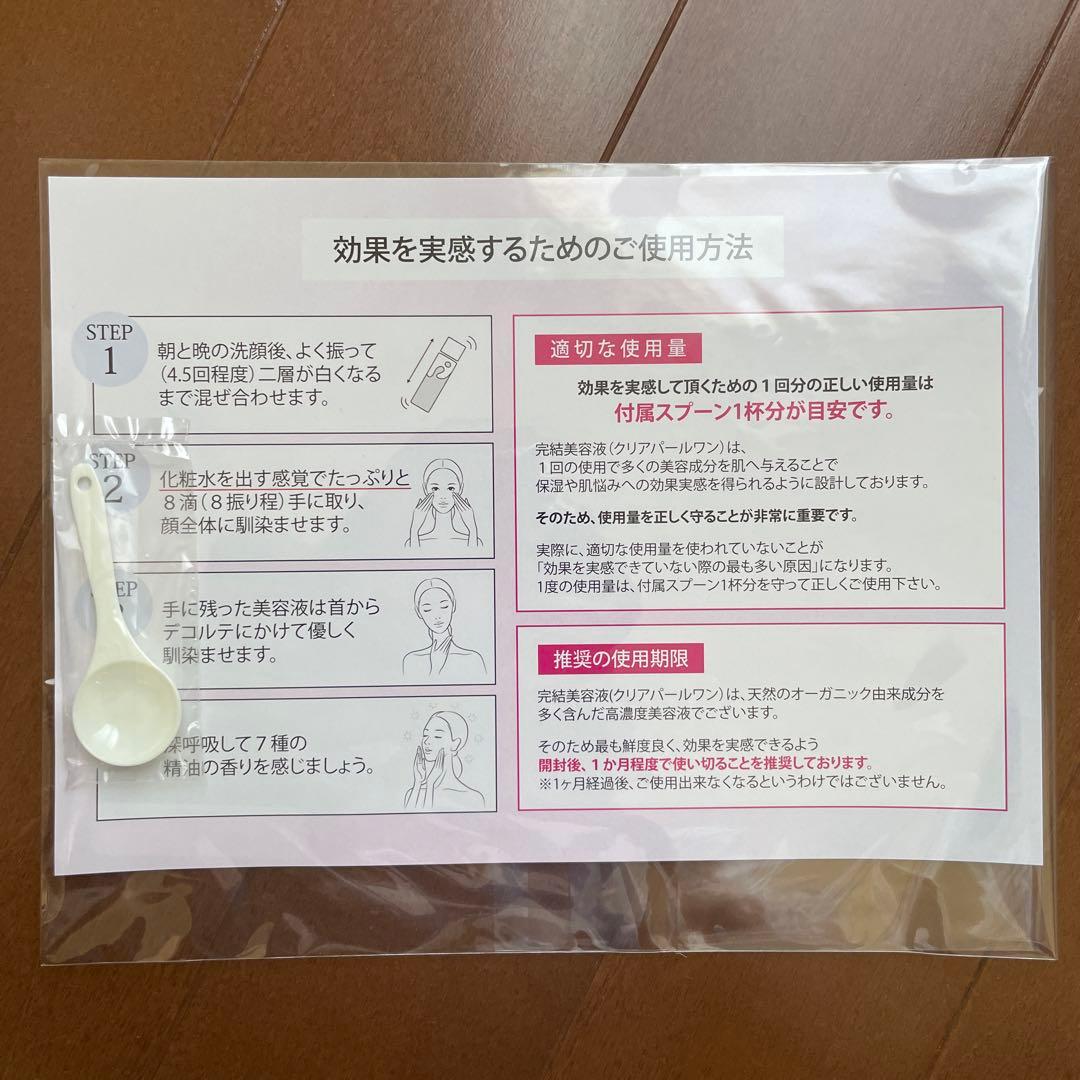 美容液 Hikari Clear Pearl and Bright Essence