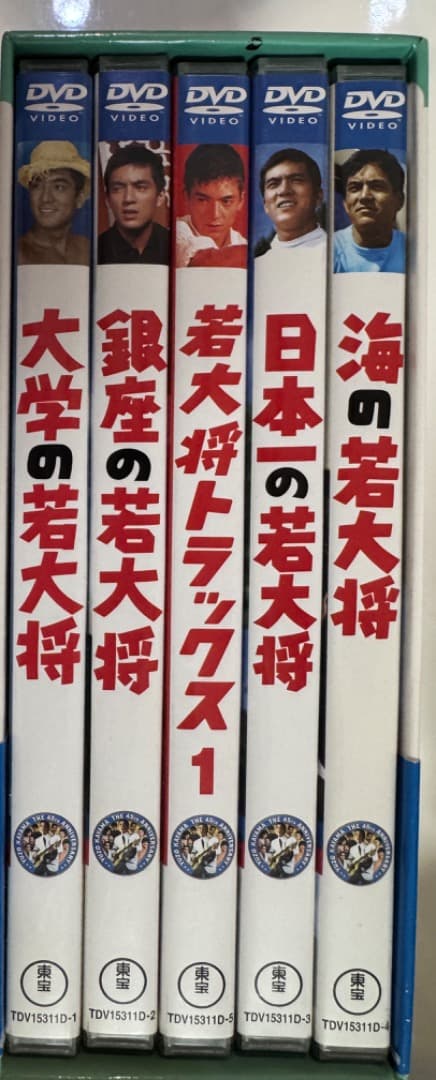 加山雄三　若大将 キャンパス DVD-BOX