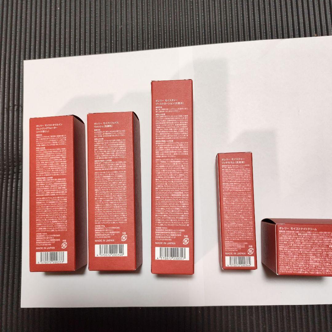 オレリー化粧品6点セット