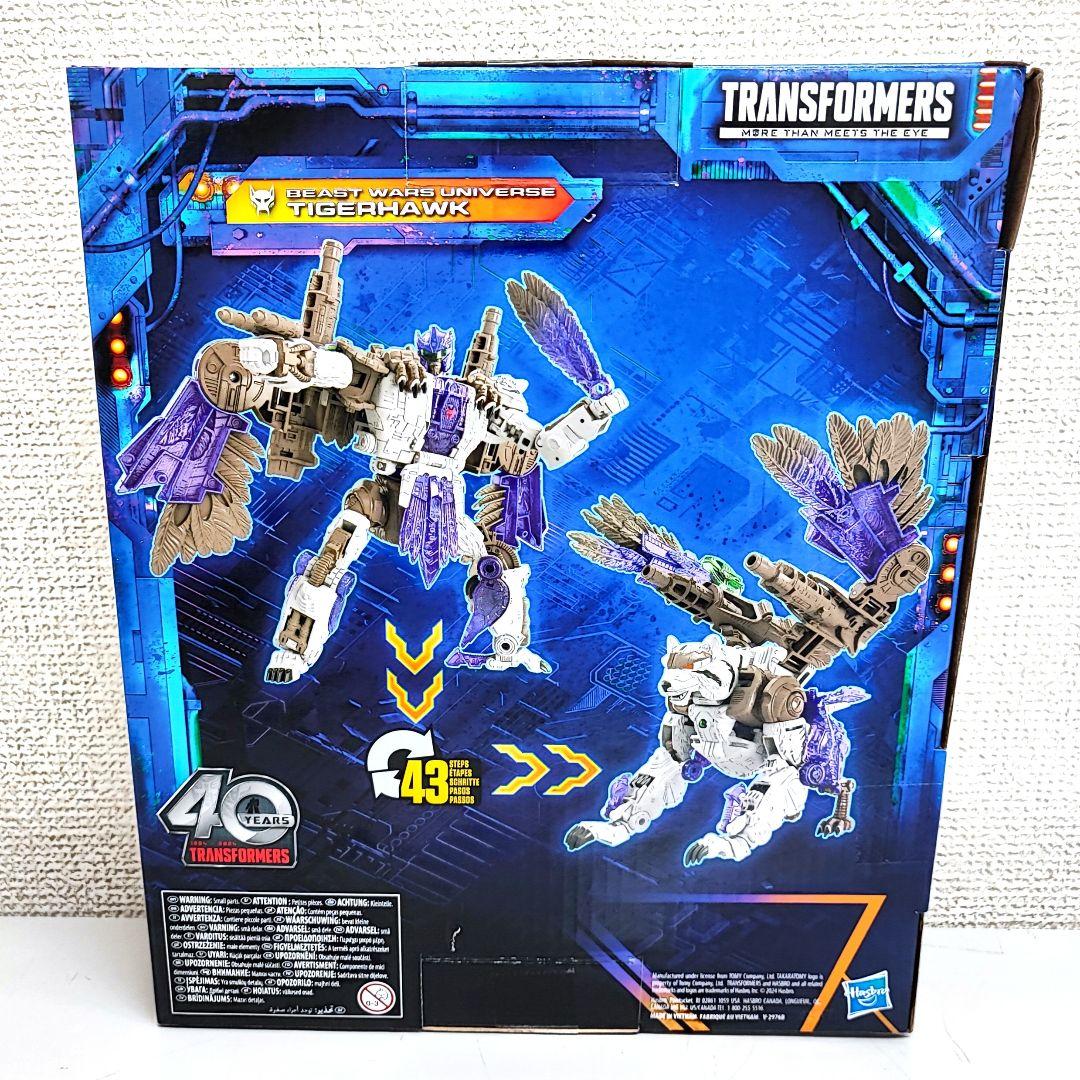 トランスフォーマー レガシー ユナイテッド タイガーホーク ビーストウォーズ