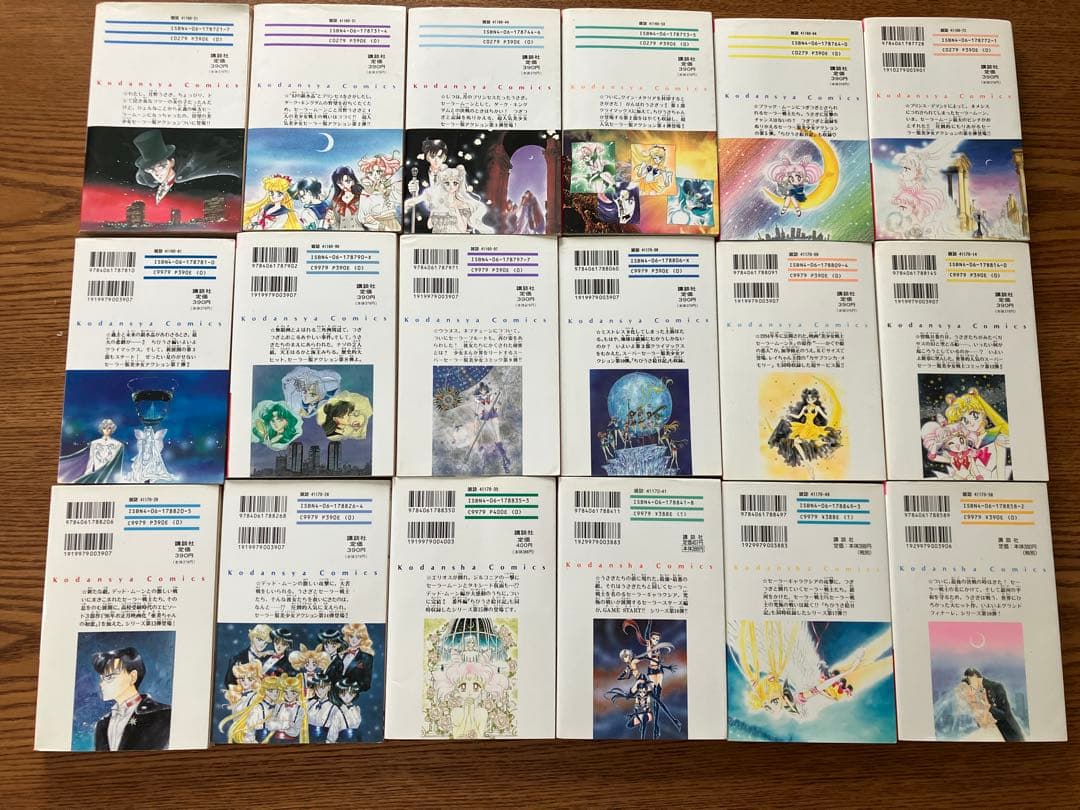 美少女戦士セーラームーン セーラーV 全巻 その他 武内直子 初版多数