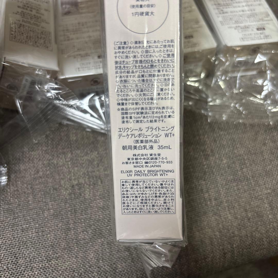 エリクシール　ブライトニング　デーケアレボリューション WT＋　SPF50 6本