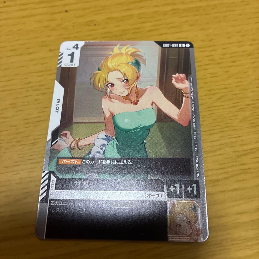 カガリ・ユラ・アスハ　ガンダムカードゲーム　チャンピオンシップ　プロモ