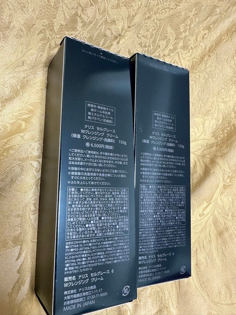 ナリス　セルグレース　ダブクレクリーム