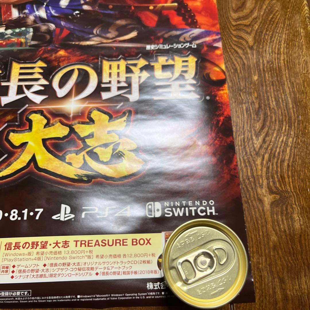 PS4 信長の野望　大志　非売品ゲームポスター