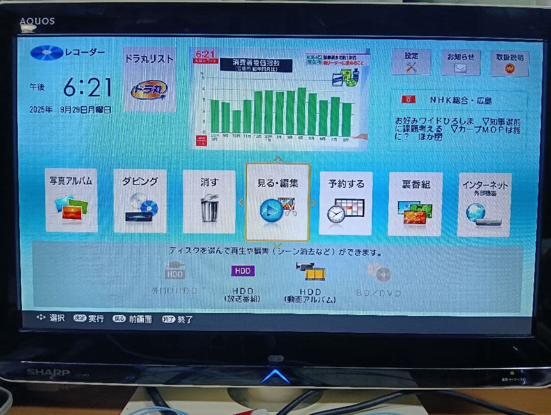 SHARP AQUOS ブルーレイレコーダー BD-NW500 HDD換装済