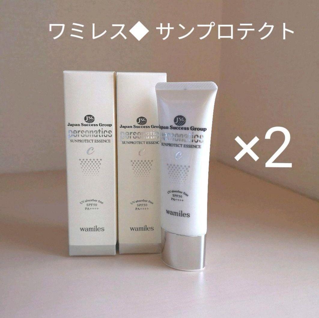 【数量限定】2本◆ワミレス◆サンプロテクト/50ml◆日焼けクリーム
