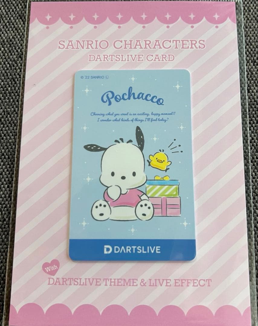 【専用】ダーツライブカード　ポチャッコ　サンリオ