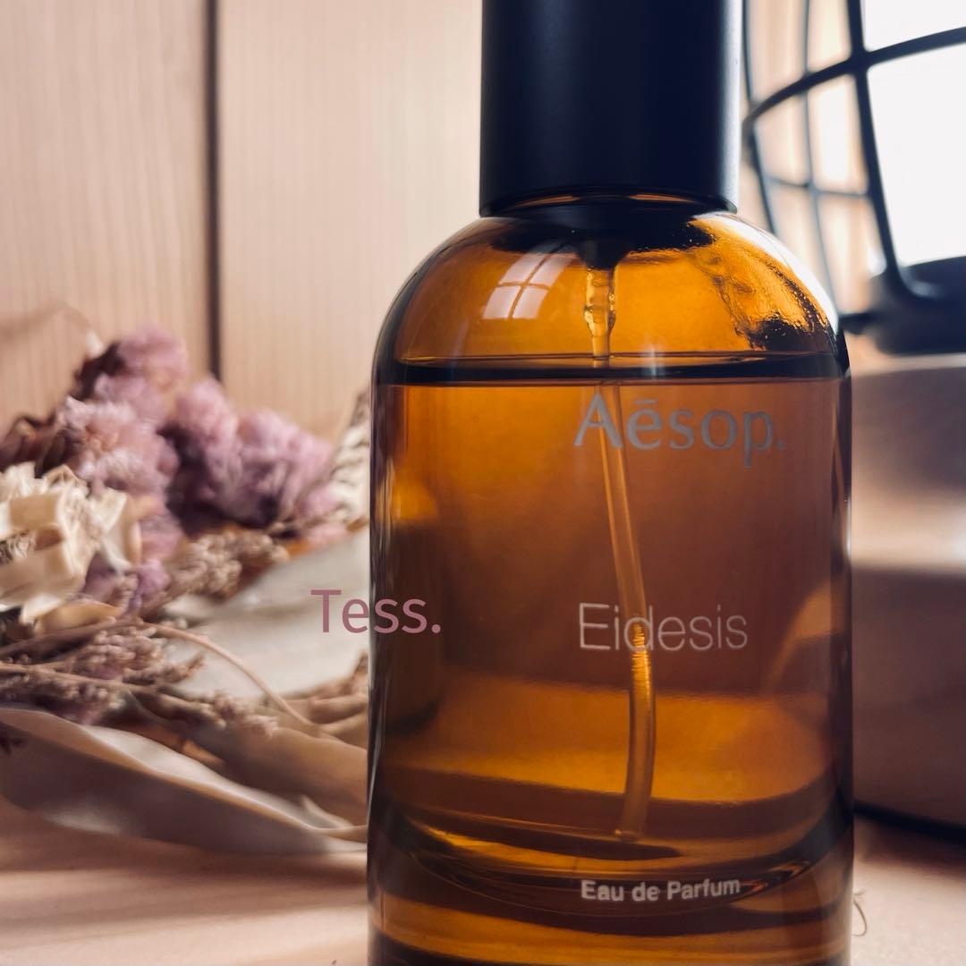 Aesop Eidesis イーディシス オードパルファム 50ml イソップ