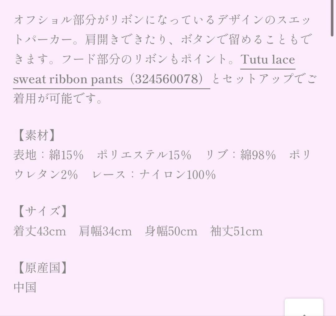 AVENCHUMU アバンチュウム パーカー