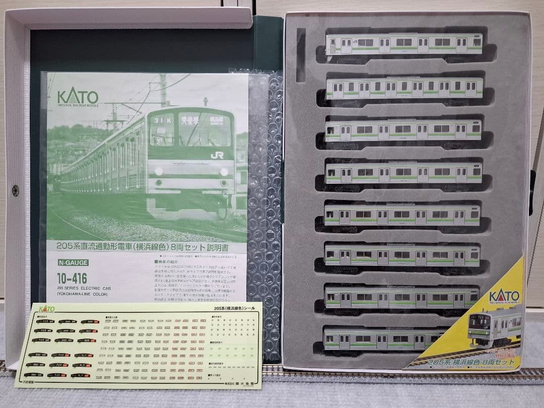 KATO 10-416 205系 特別企画品　横浜線色 8両セット