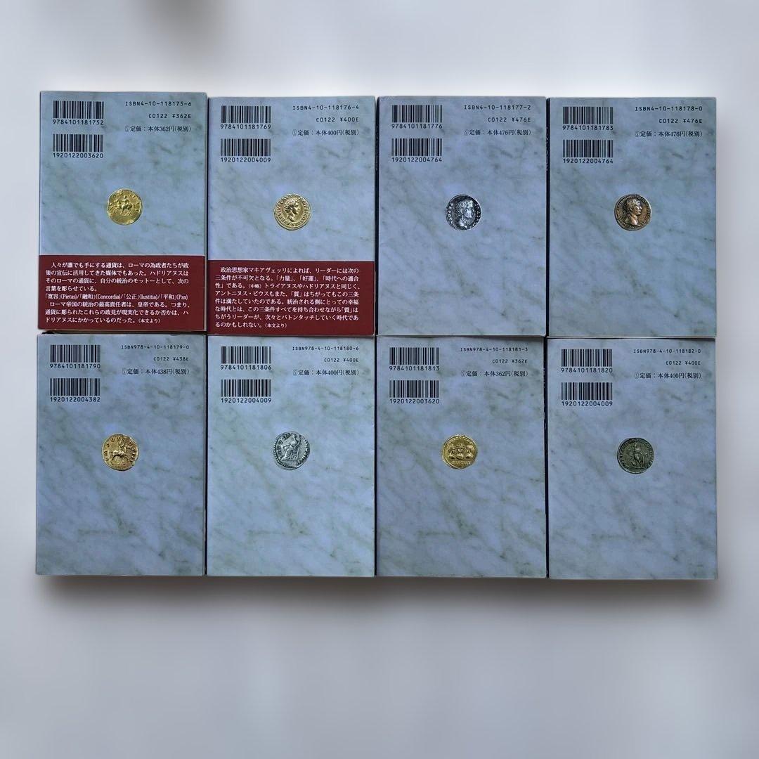 【完結・良品】ローマ人の物語 全43巻セット+ ガイドブック塩野七生 全巻セット
