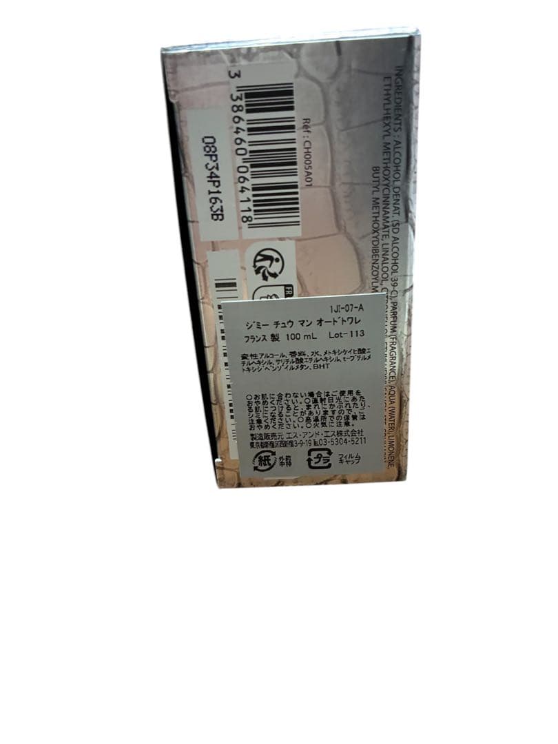 ジミーチュウマン　オードトワレ　100ml　香水　男物　メンズ　男性用　ウッド系