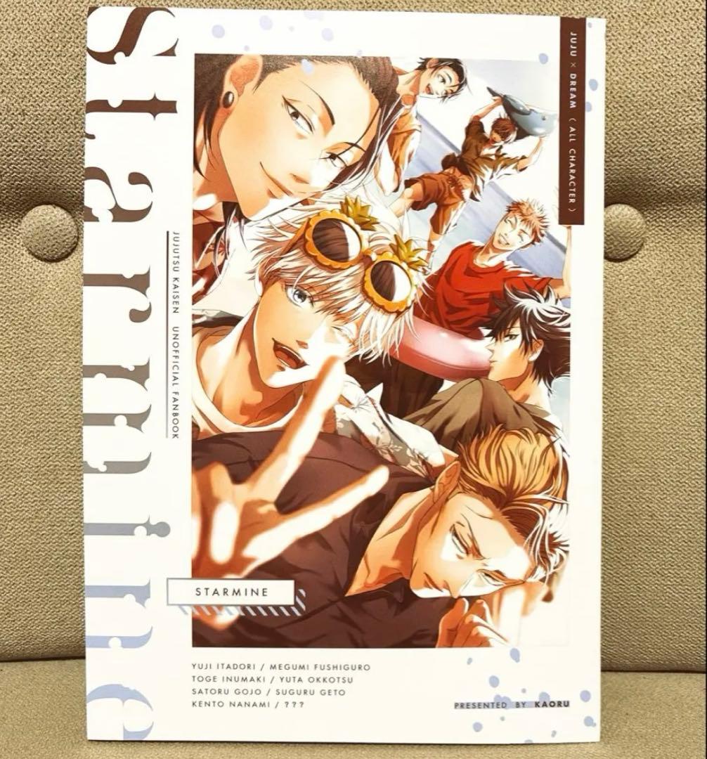 Cross talk 他 呪術廻戦 夢本セット