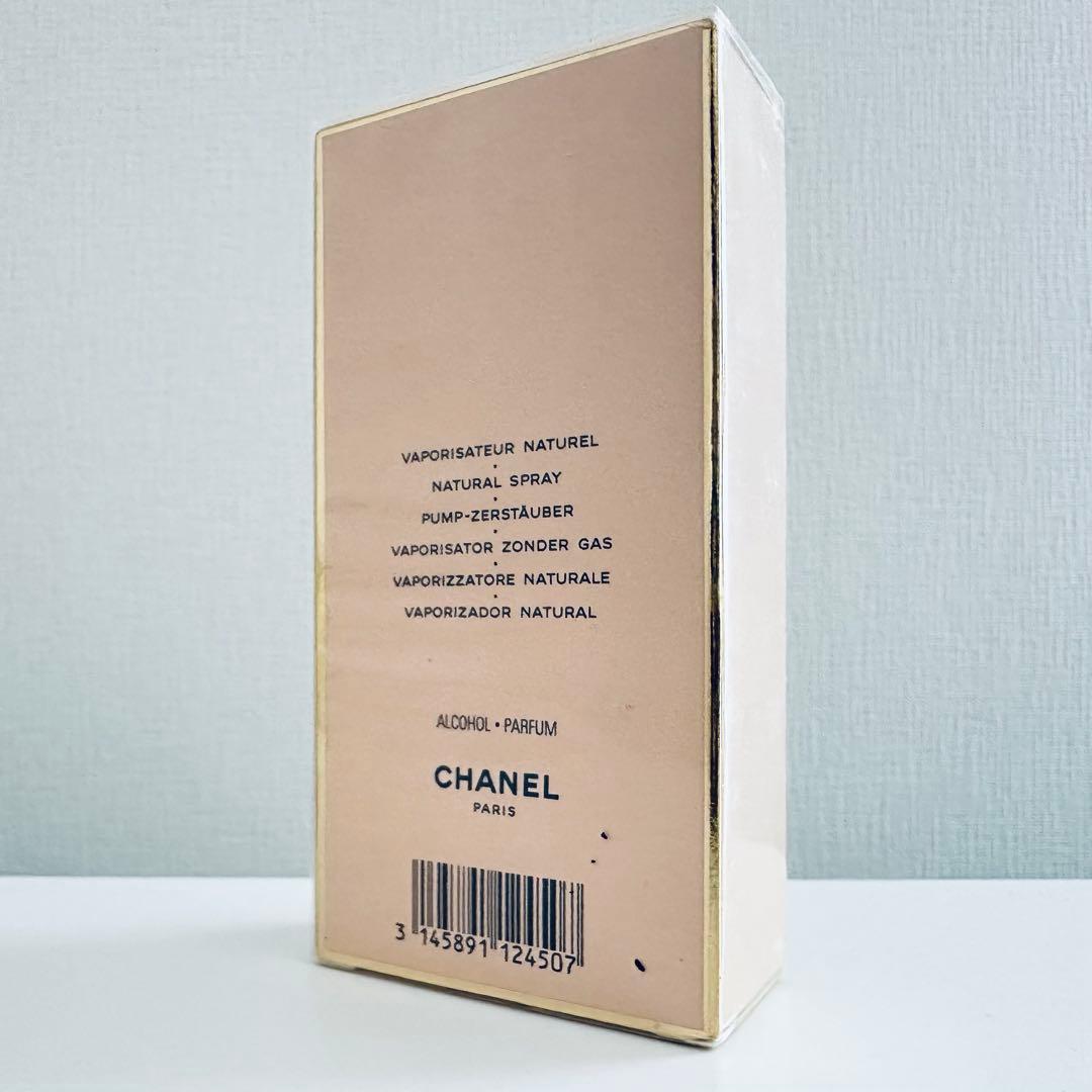新品未開封品 CHANEL シャネル アリュール オードトワレ 50ml 香水