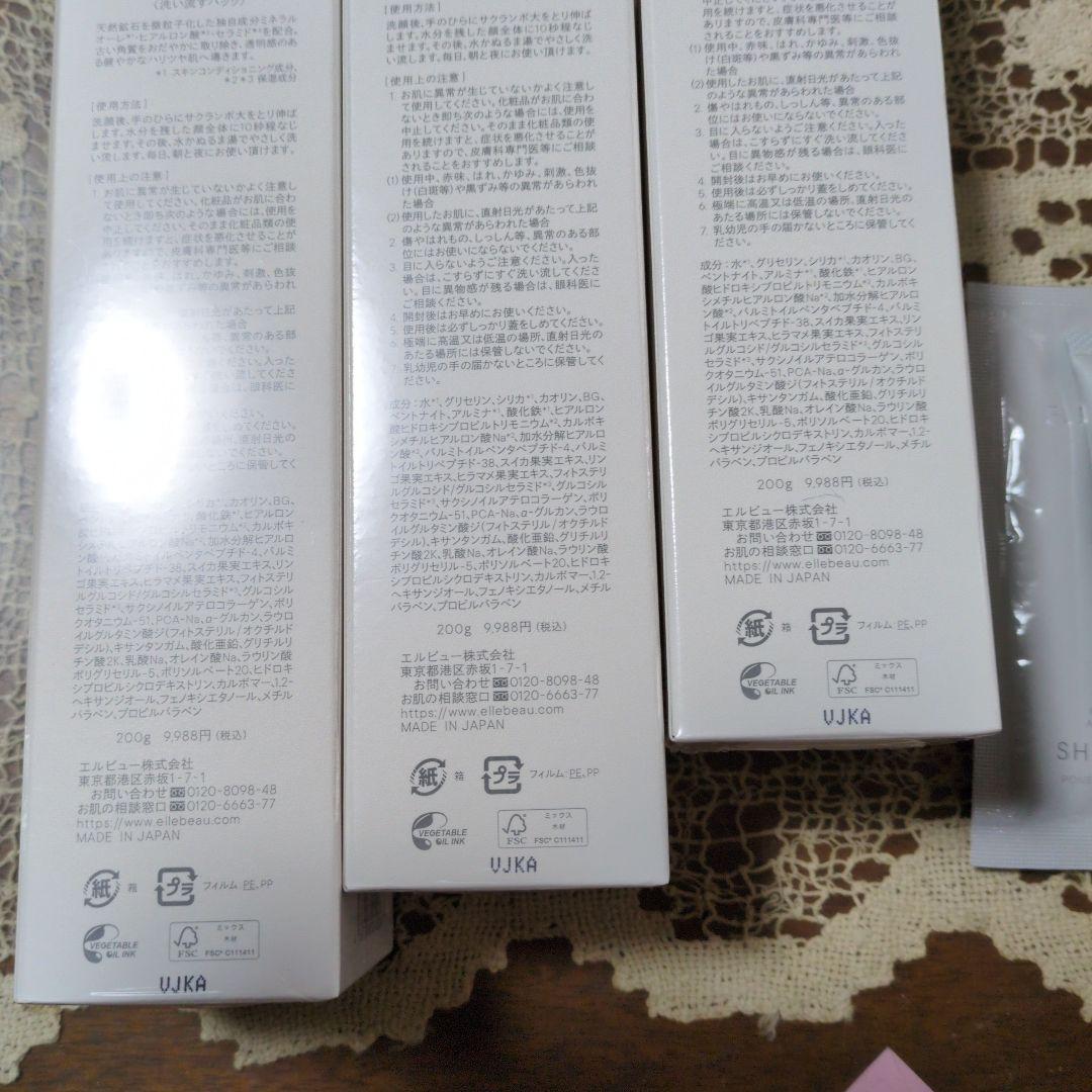 エレクトーレミネラルオーレフェストリートメントIP650グラム特別セット