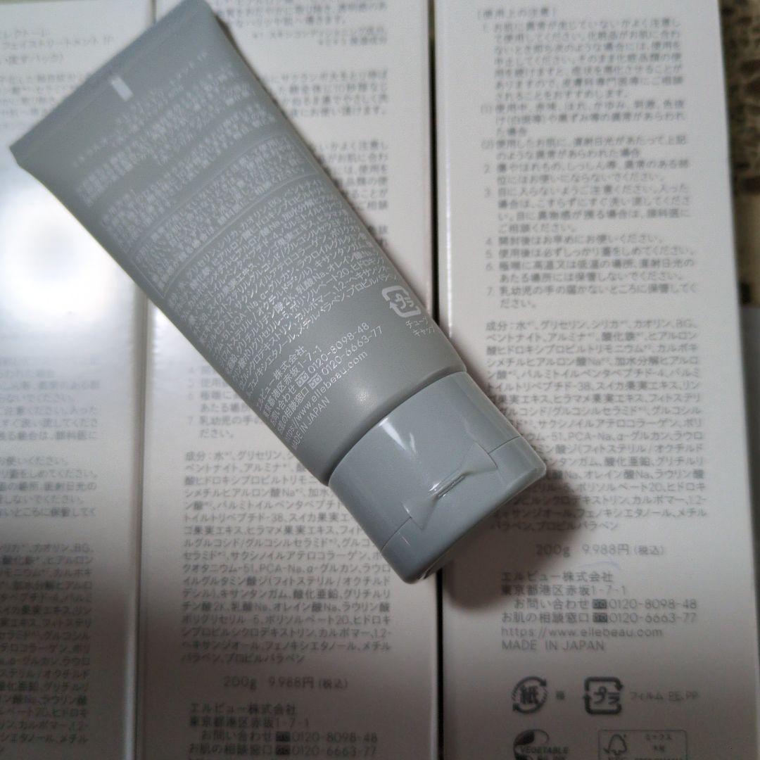 エレクトーレミネラルオーレフェストリートメントIP650グラム特別セット