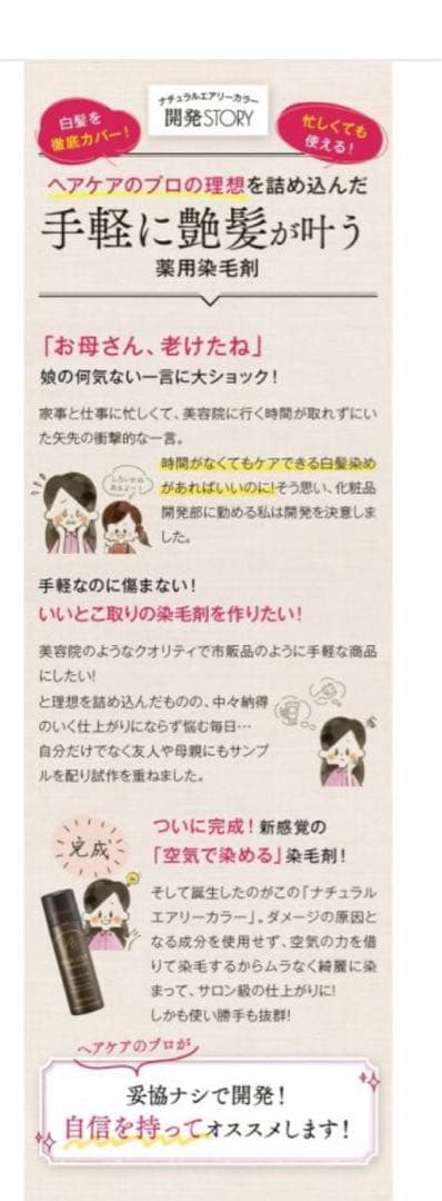 ヘアリシェ ナチュラルエアリーカラー ブラック6本 泡タイプ白髪染め