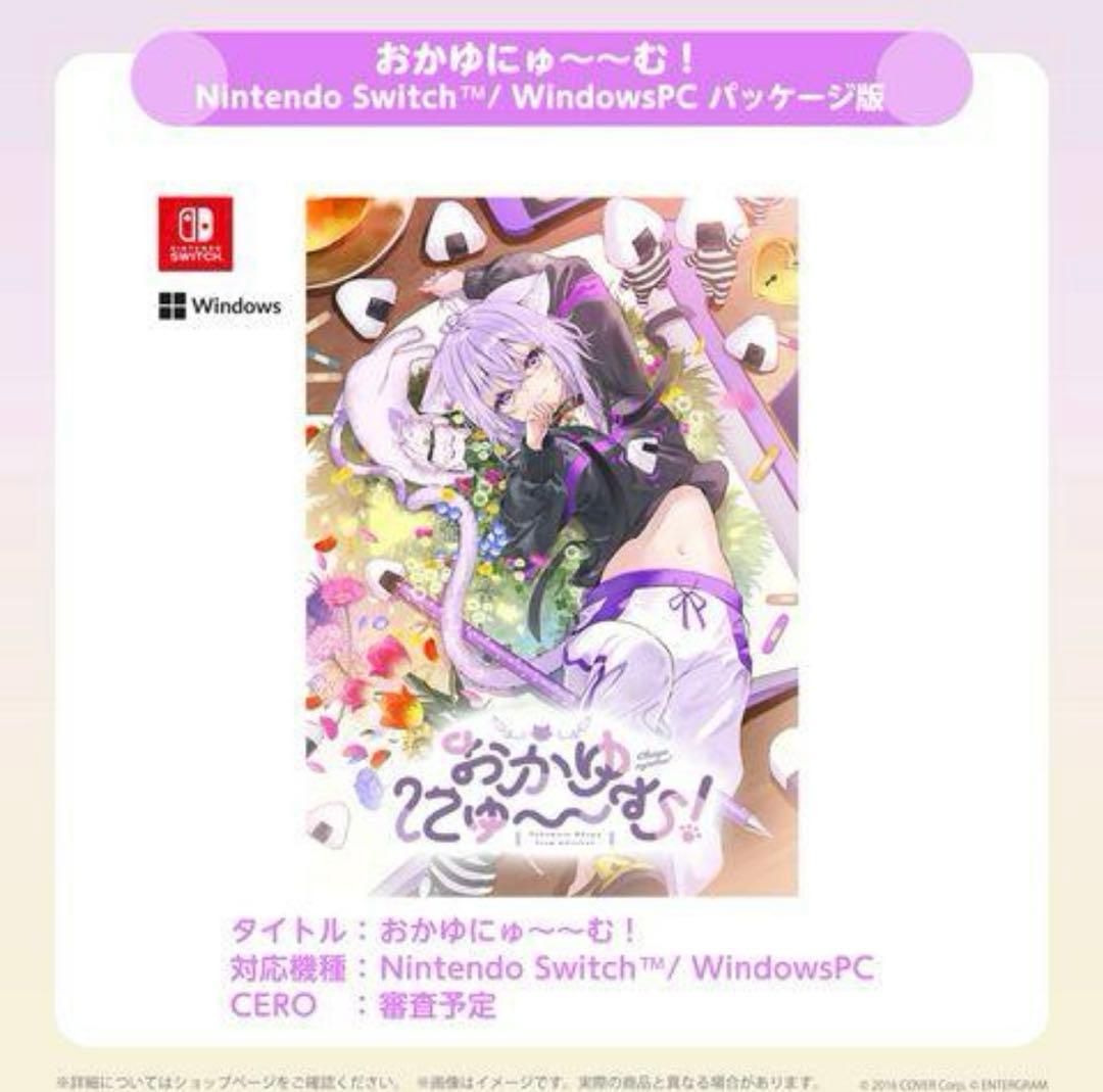 おかゆにゅ〜〜む！ hololive Official Edition 最安値