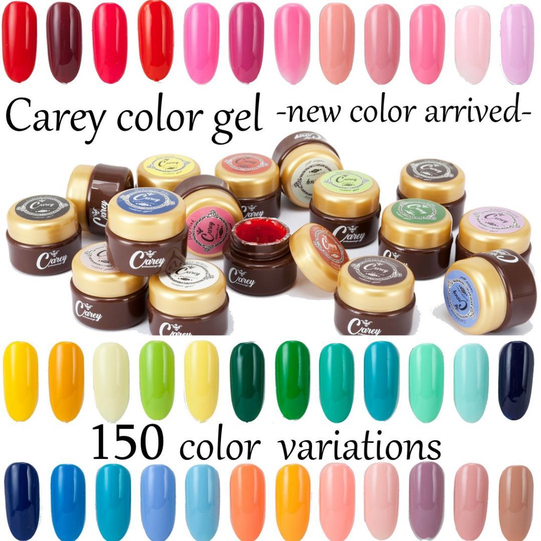 【1色から購入OK】 ジェルネイル 150色セット カラージェル 春ネイル