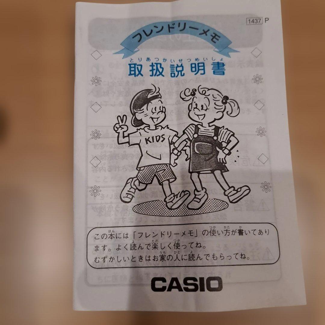 CASIO　DBJ-22-3T　データバンク　フレンドリーメモ　ヴィンテージ