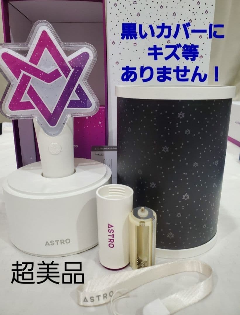 ASTRO アストロ ロボン ver1&2 FCグッズ アルバム他セット サイン