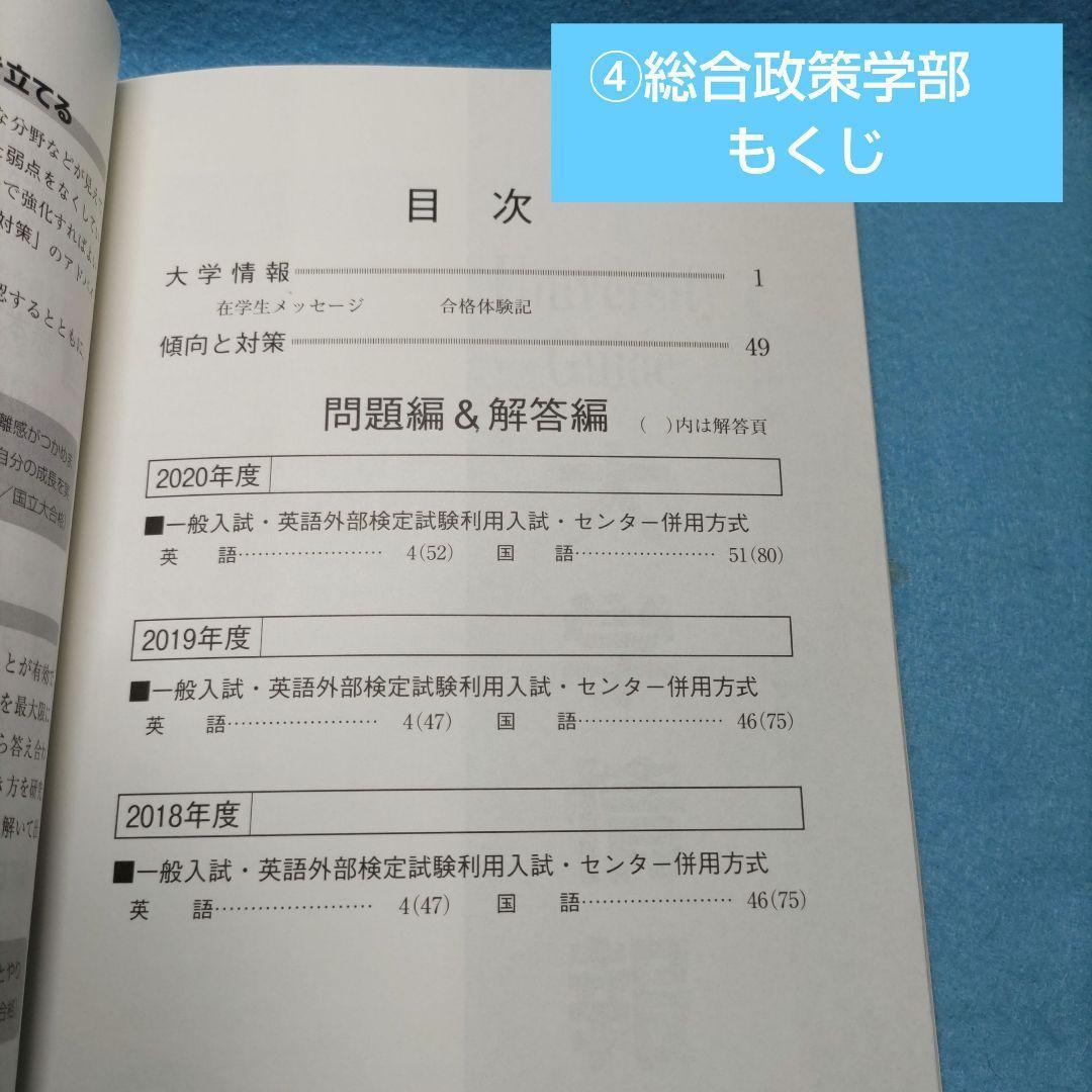 ◆赤本◆ 中大 ６学部（旧統一）＆ 商 ＆ 文 ＆ 総合政策21 ＆中央大の英語