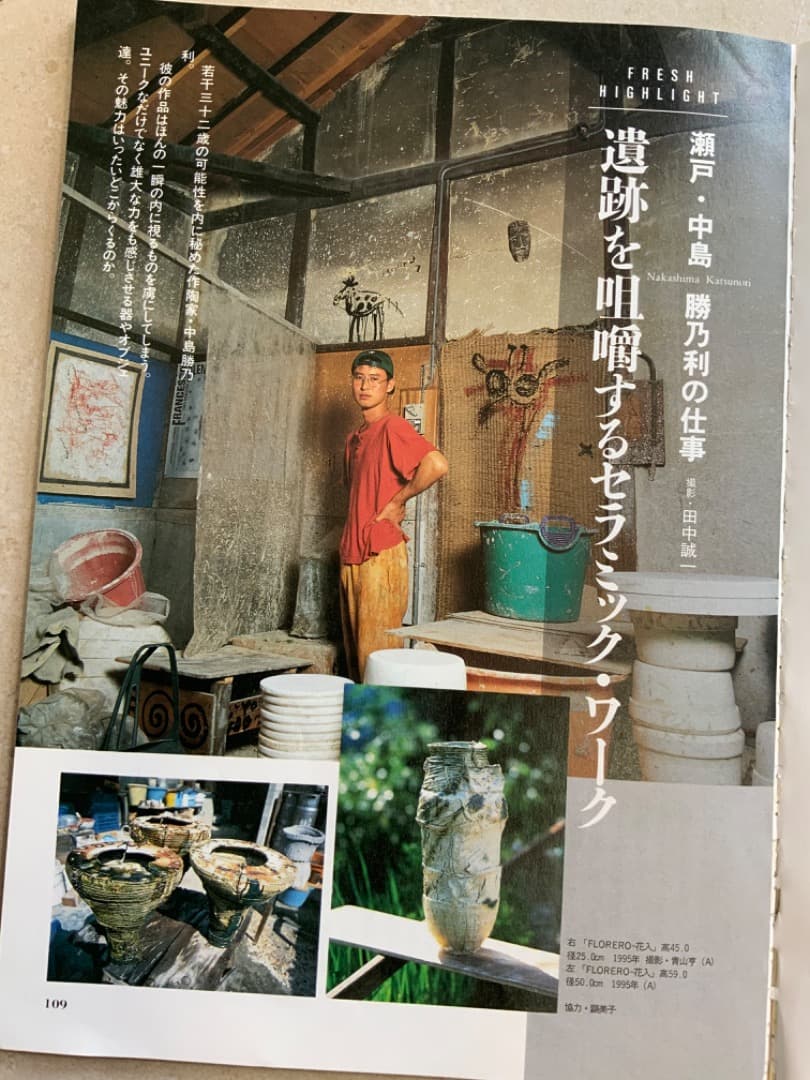 【値下げ】希少作★中島勝乃利『黒織部 徳利』【師：鯉江良二】