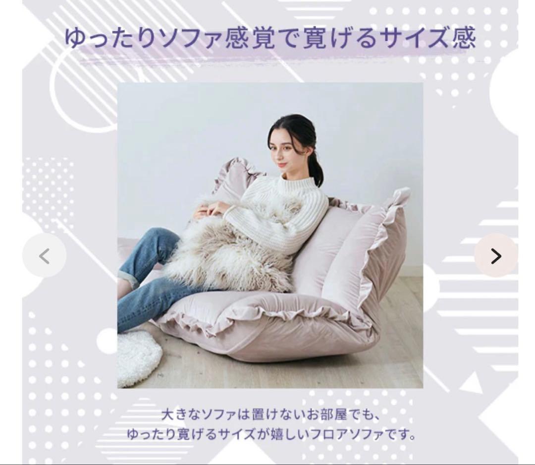 Francfranc カランフロアソファ　ホワイト　 W1120~1570