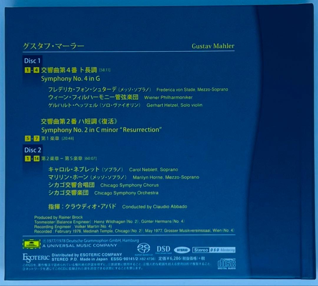 エソテリックSACD マーラー第2番復活４番アバド/シカゴO/VPO 2枚