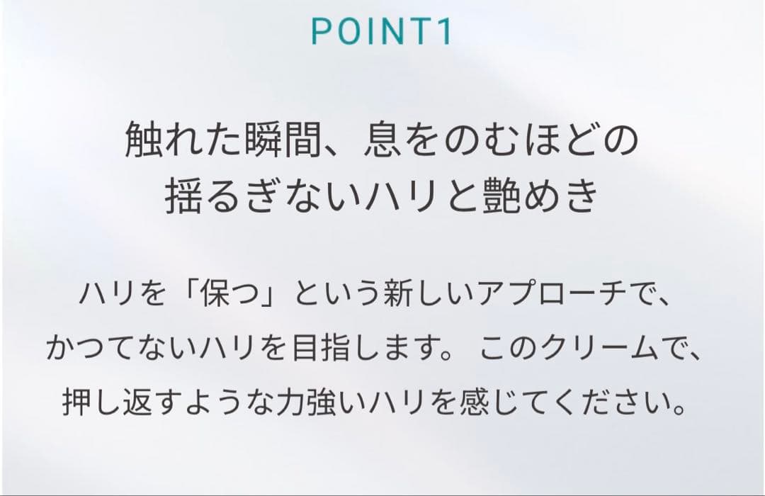 新マジェスタ　クリーム リフト