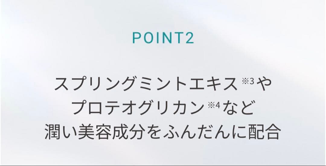 新マジェスタ　クリーム リフト