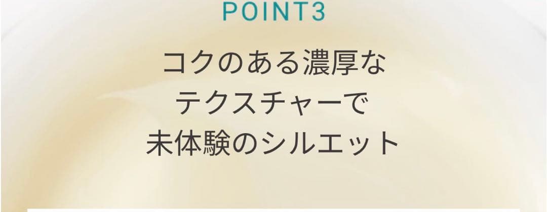 新マジェスタ　クリーム リフト