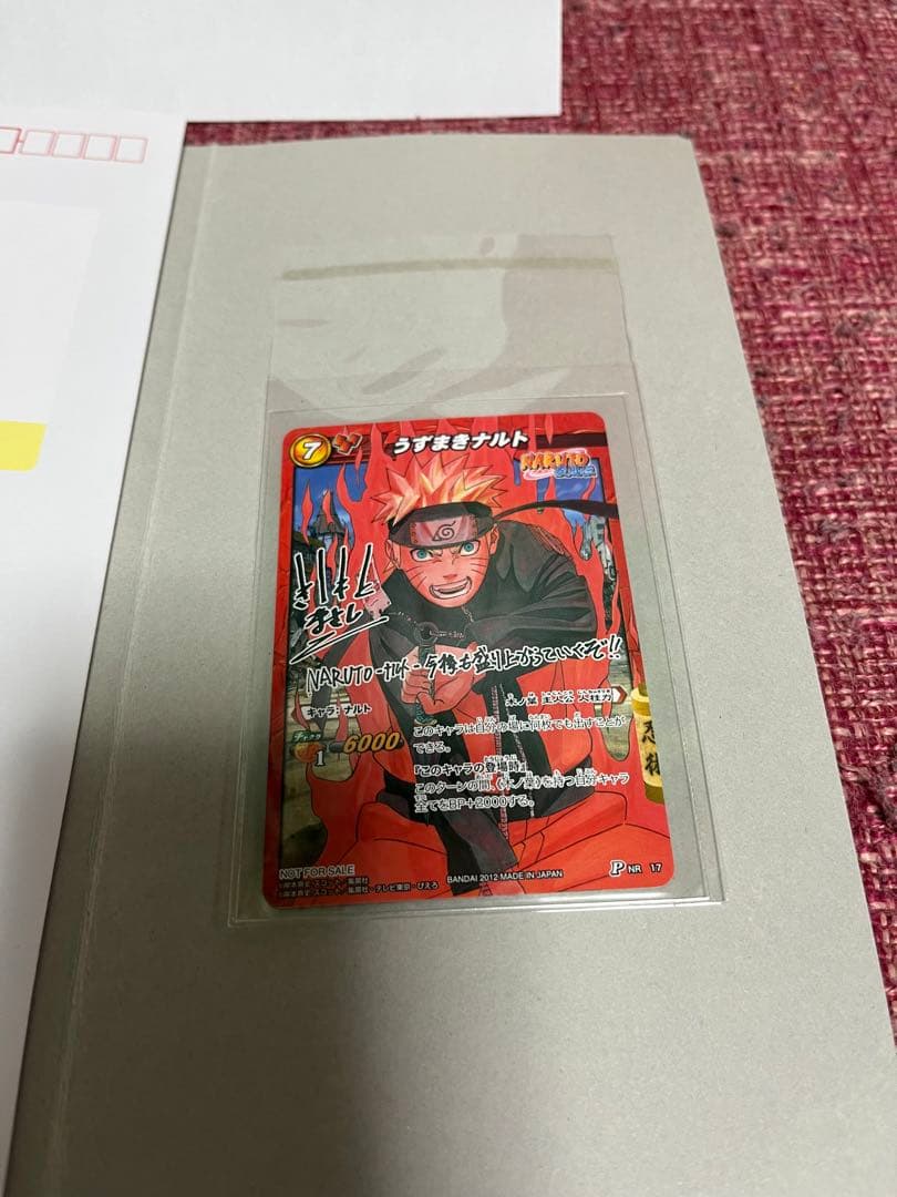 【世界7100枚限定】未開封 ミラクルバトルカードダス ナルト サイン入り当選品