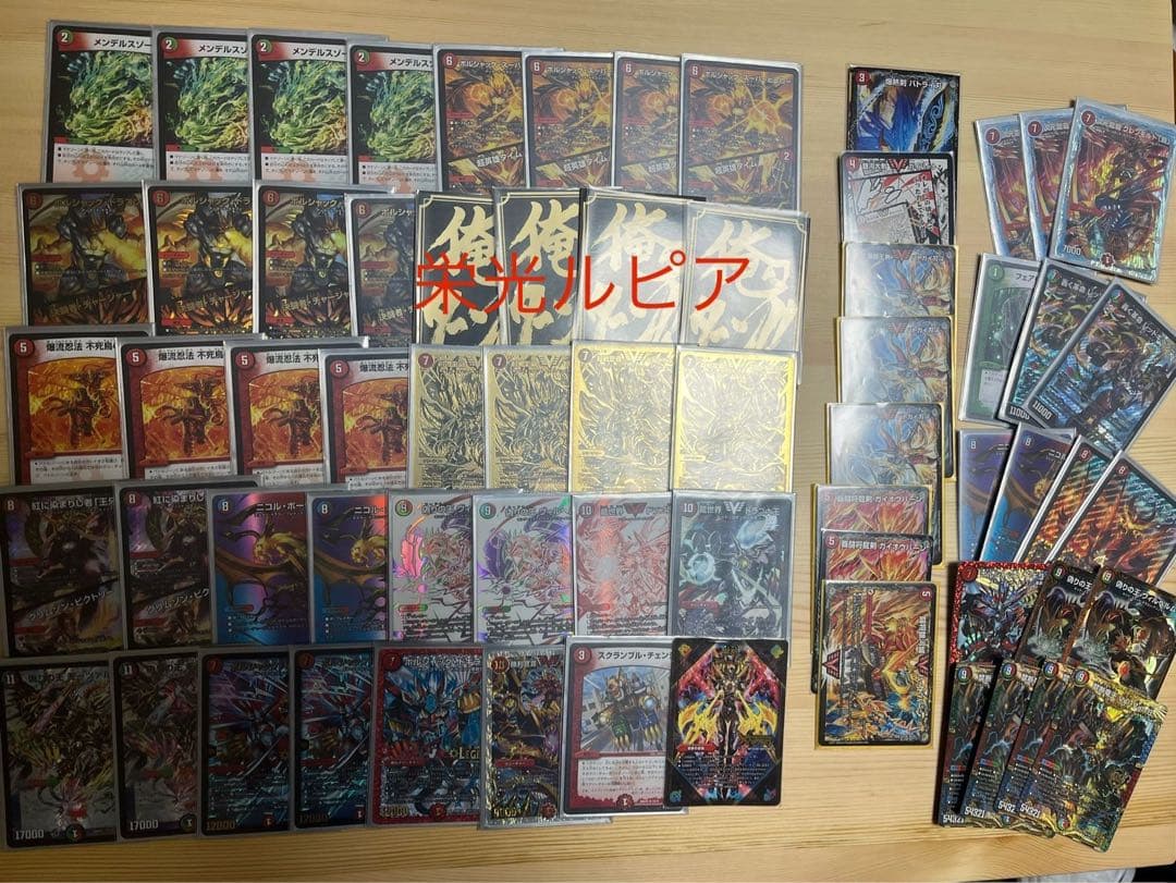 デュエマ引退品　まとめ売り
